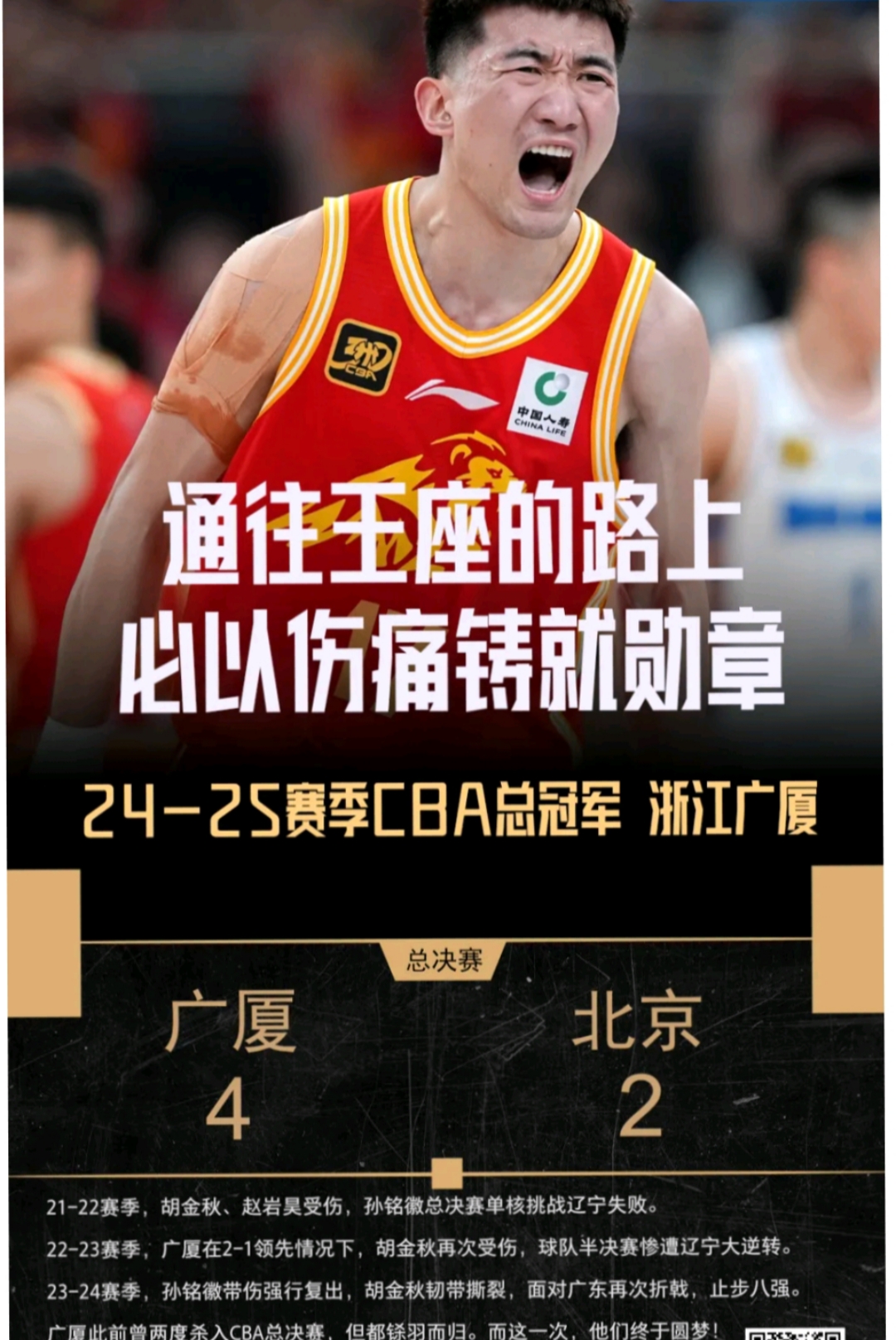 ayx-包含广厦男篮迎NBA总决赛关键赛；今夜状态回暖；管理层满意；高层口径保持一致的词条
