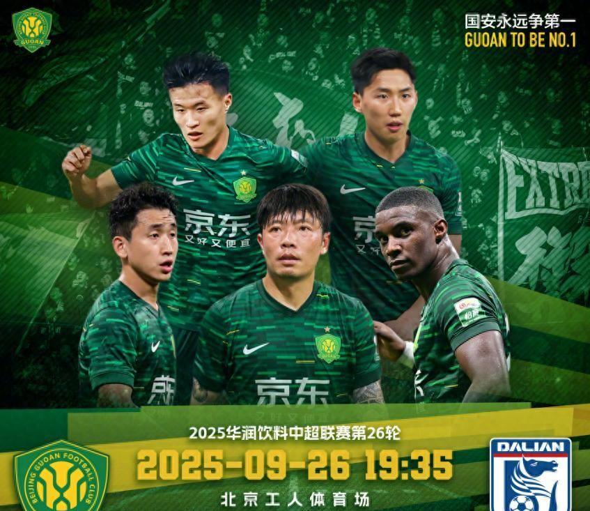 AYX SPORTS-加时末段欧篮联焦点战，北京国安造点机会，目标明确，身体对抗强度拉满的简单介绍